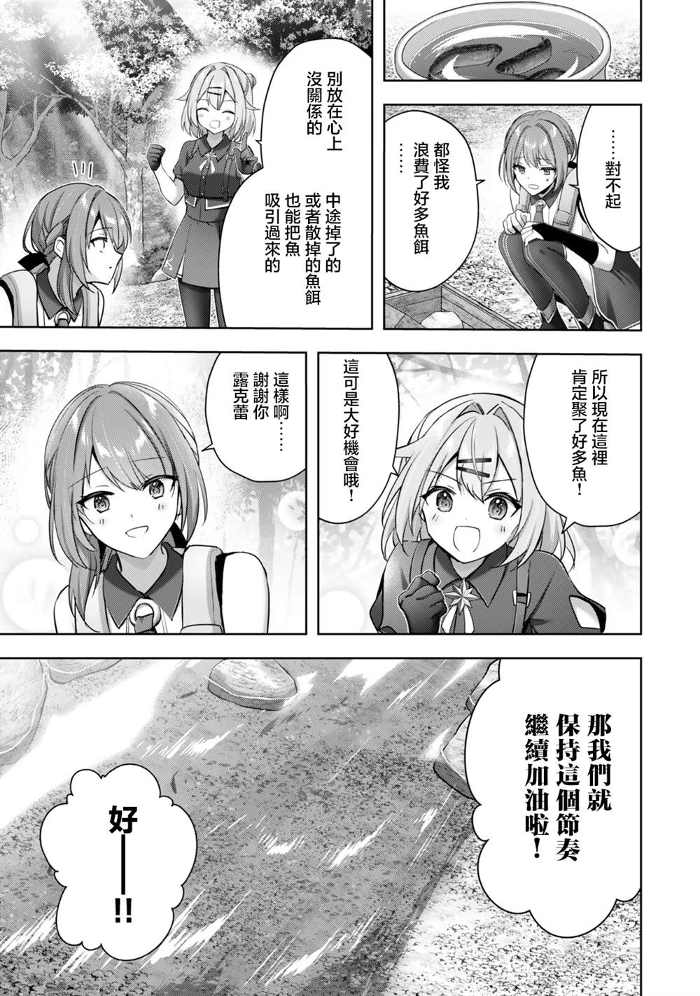 第3.2话8