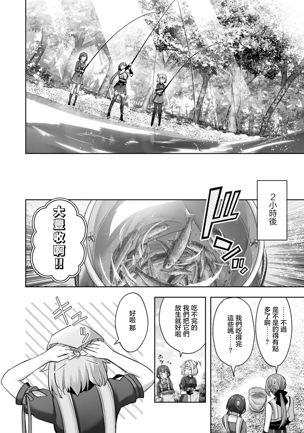 第3.2话9