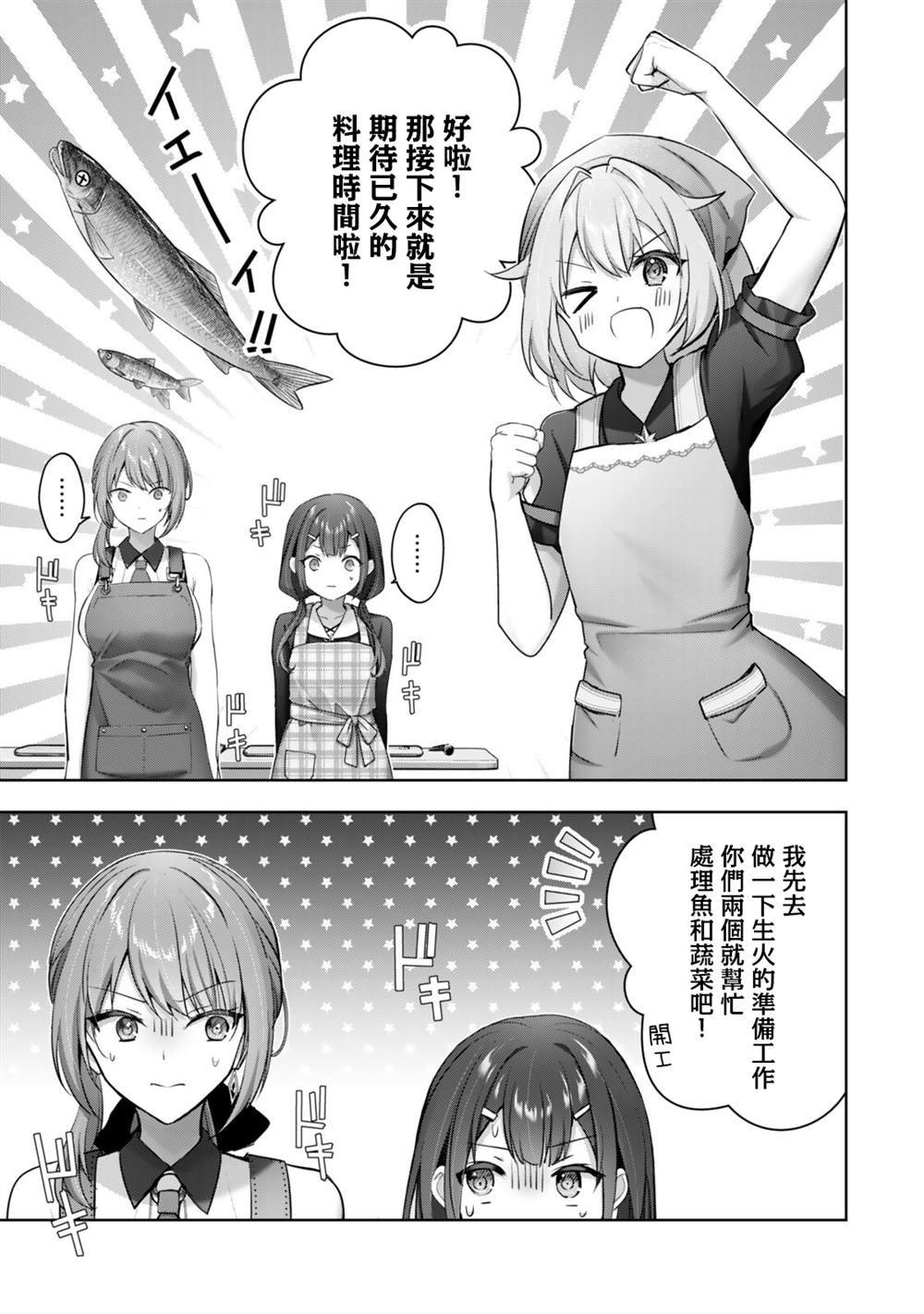 第3.3话0