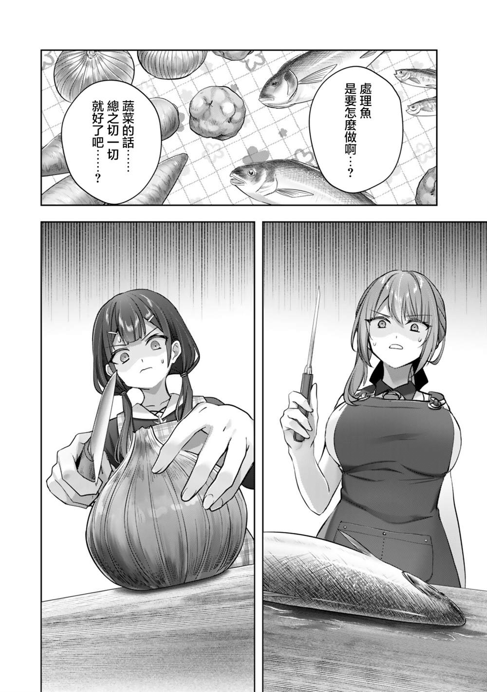 第3.3话1