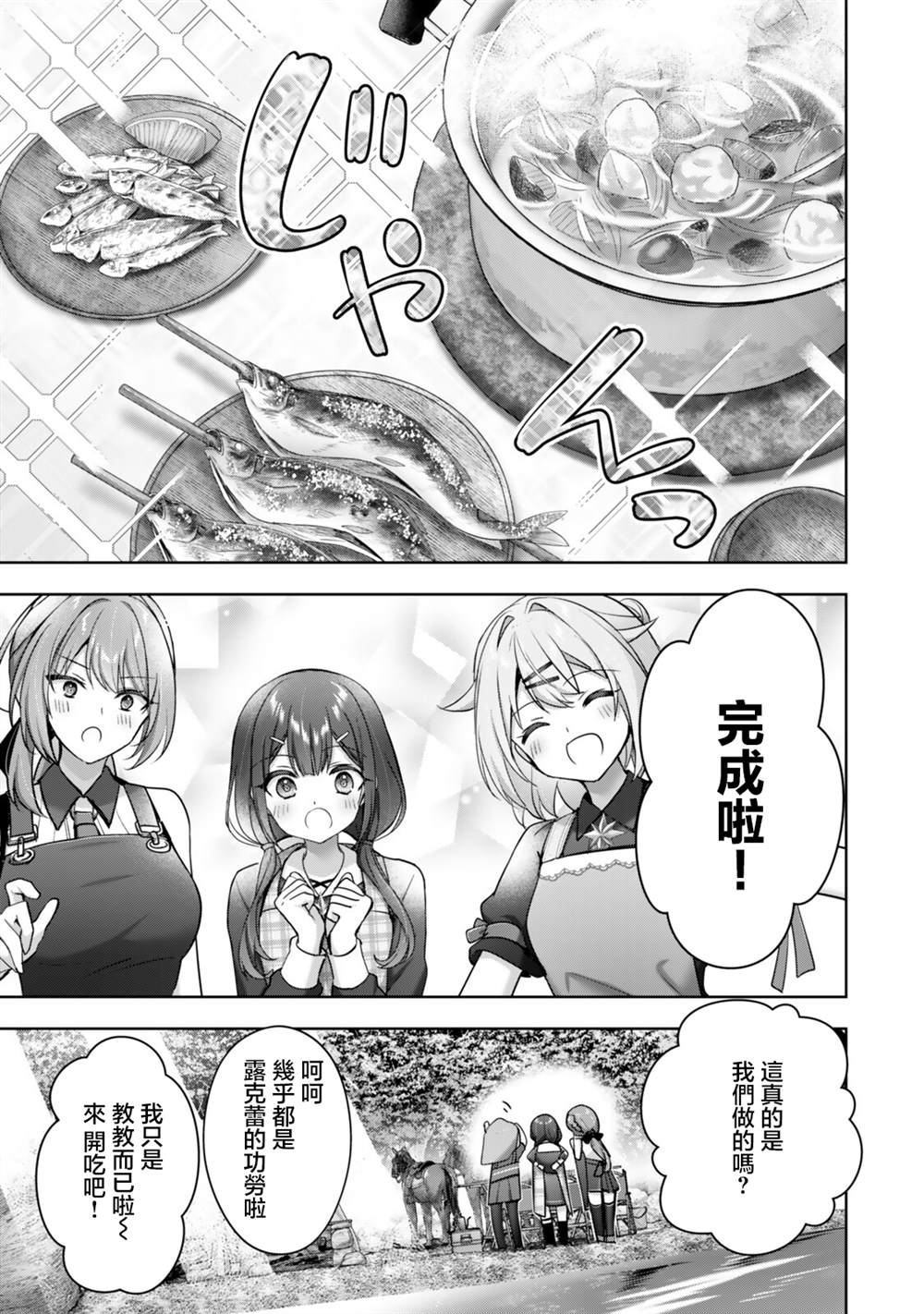 第3.3话4