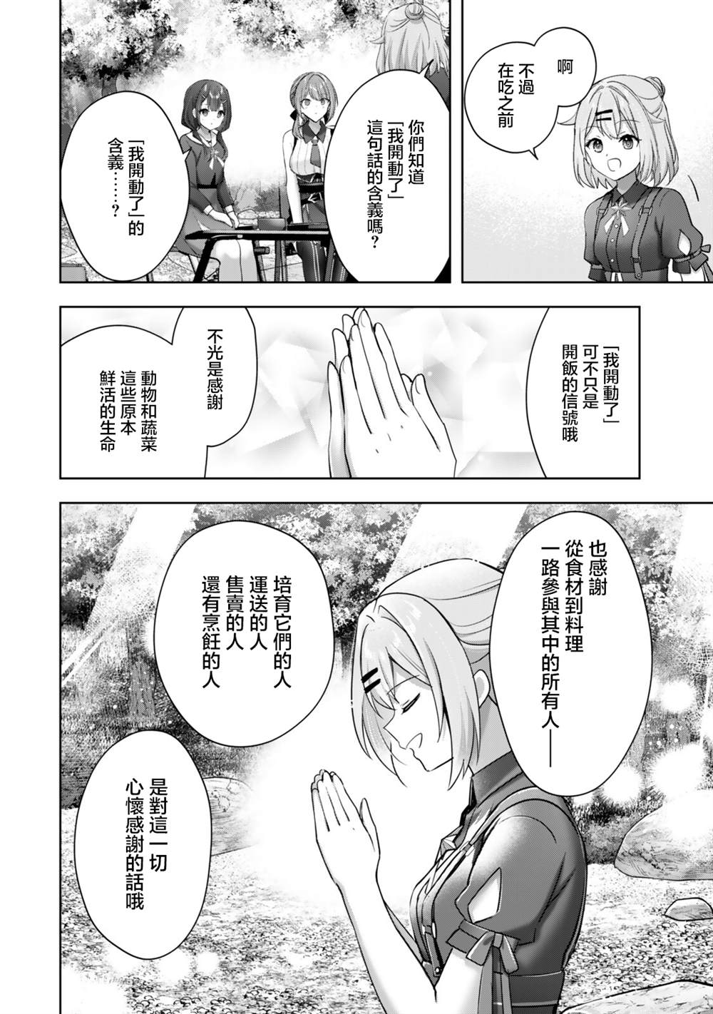 第3.3话5