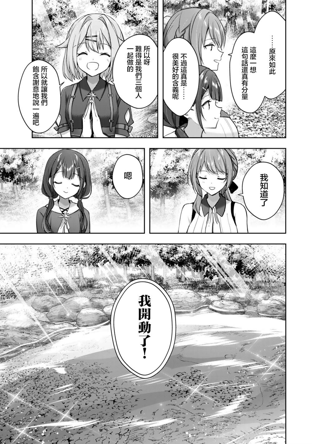 第3.3话6