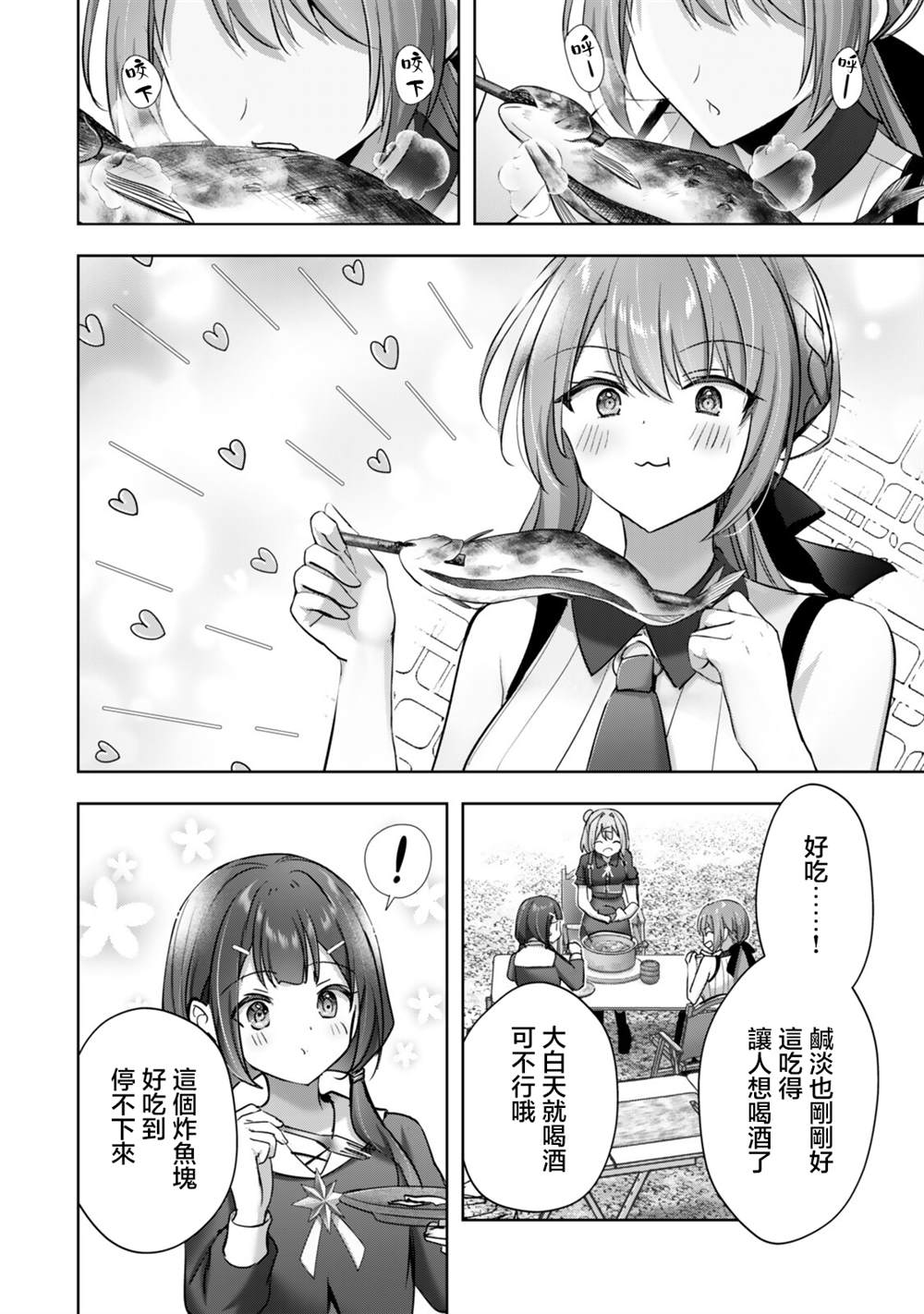 第3.3话7