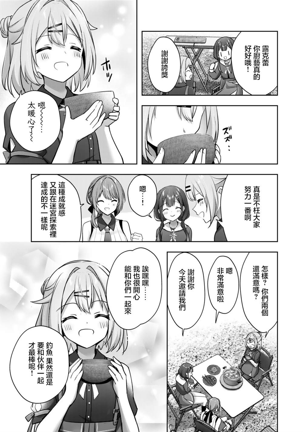 第3.3话8