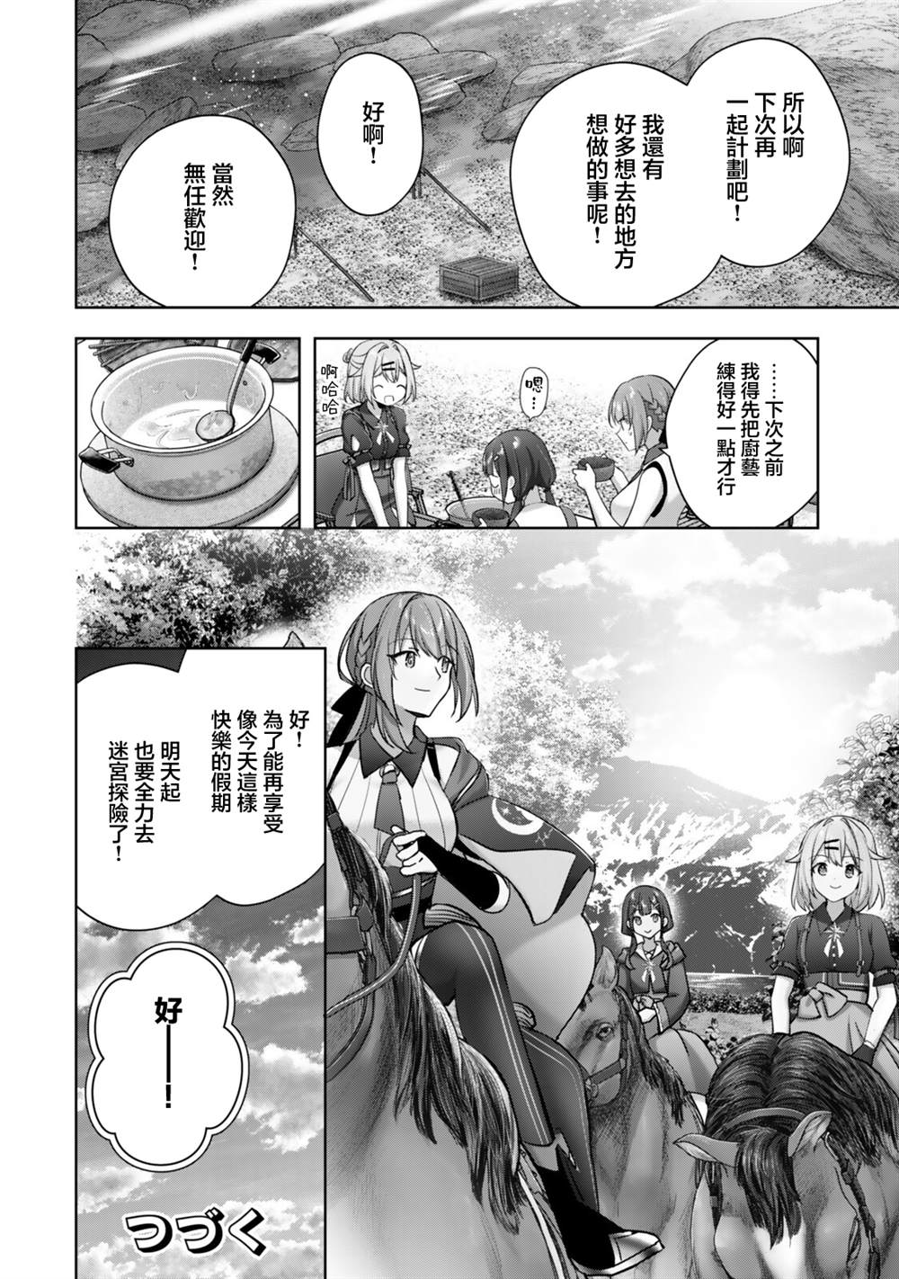 第3.3话9