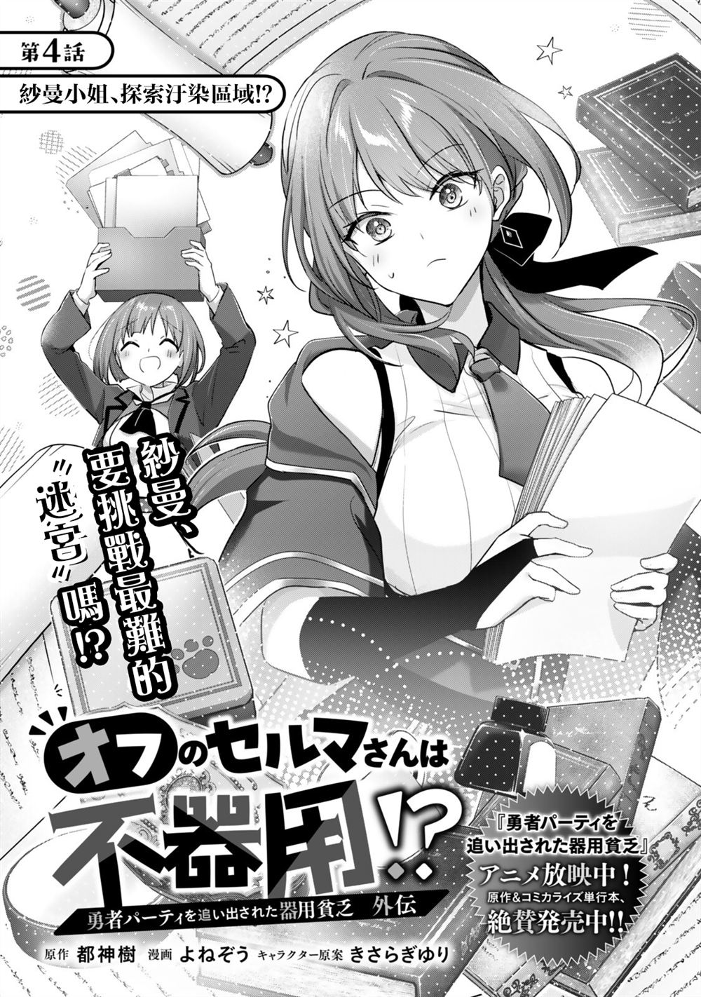 第4.1话0