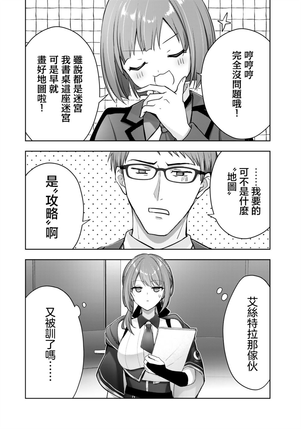 第4.1话1