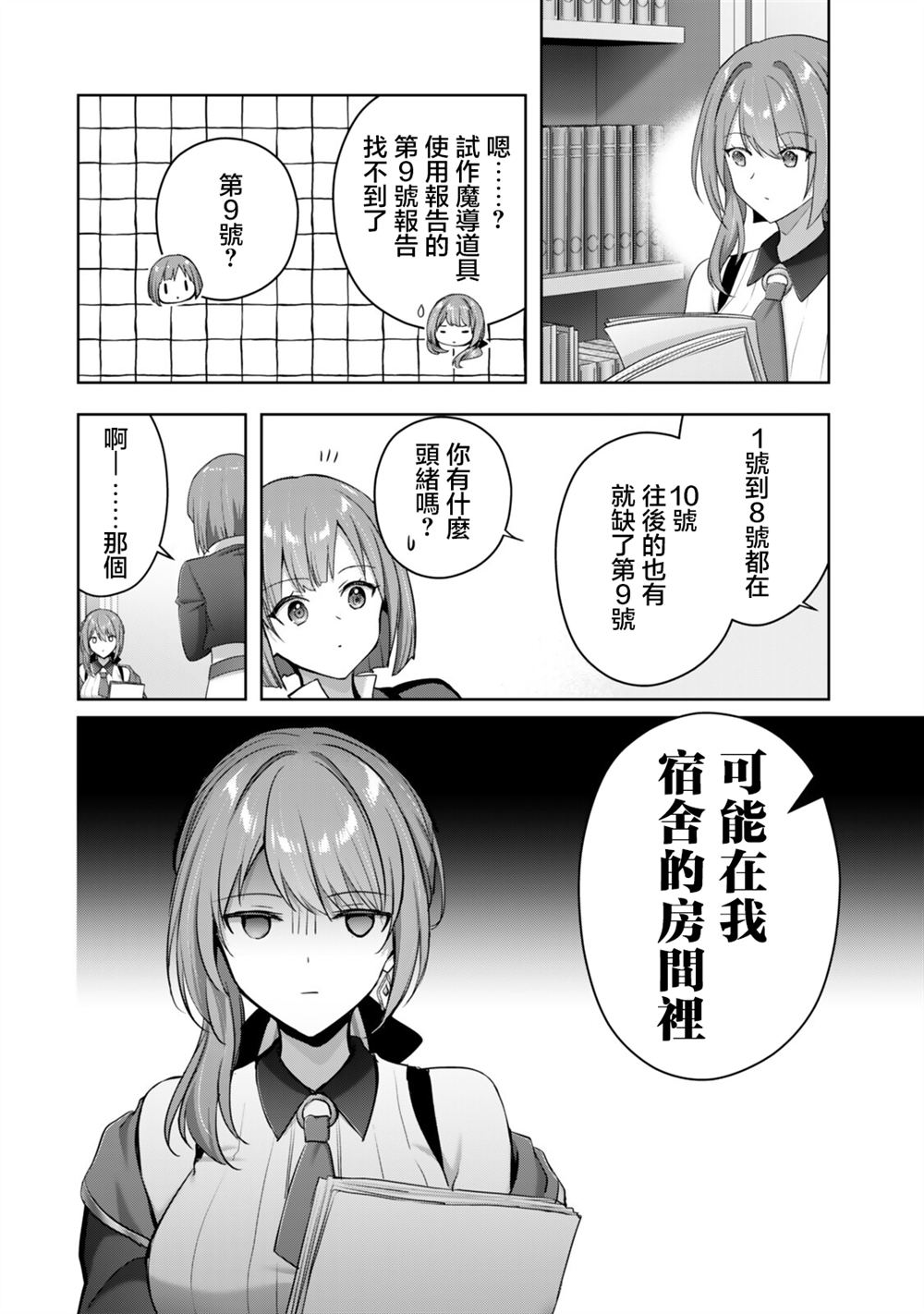 第4.1话11