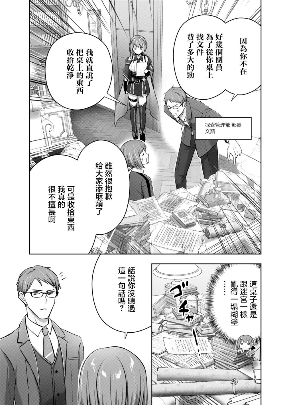 第4.1话2