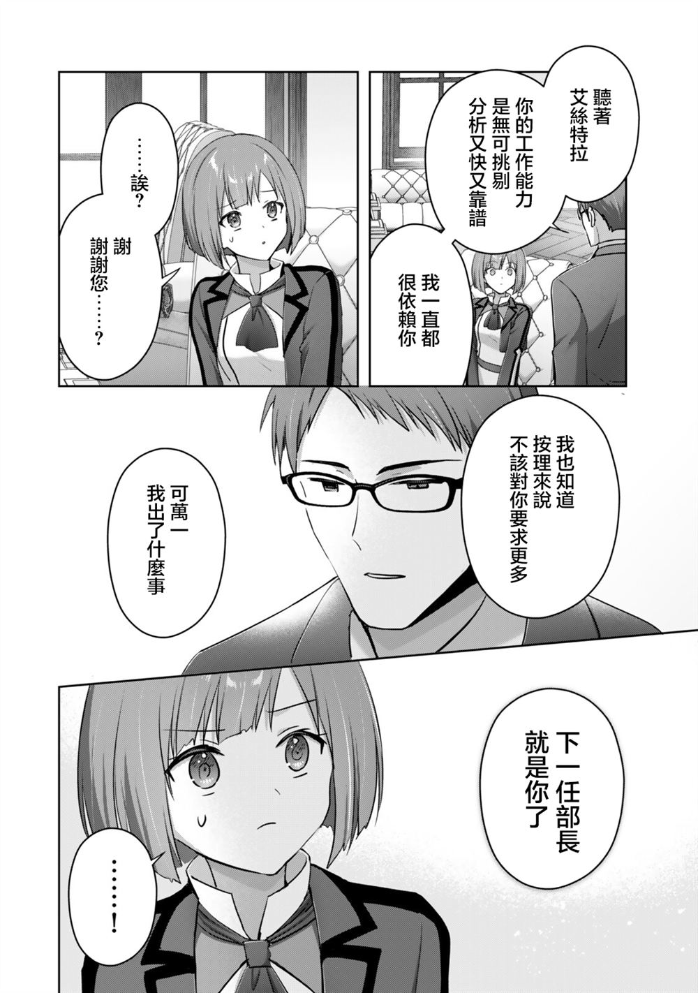 第4.1话5