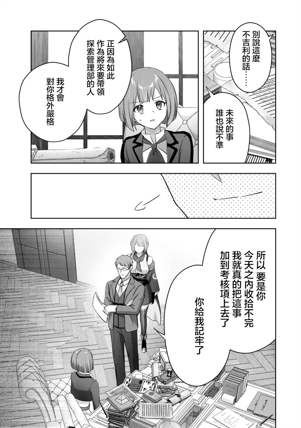 第4.1话6
