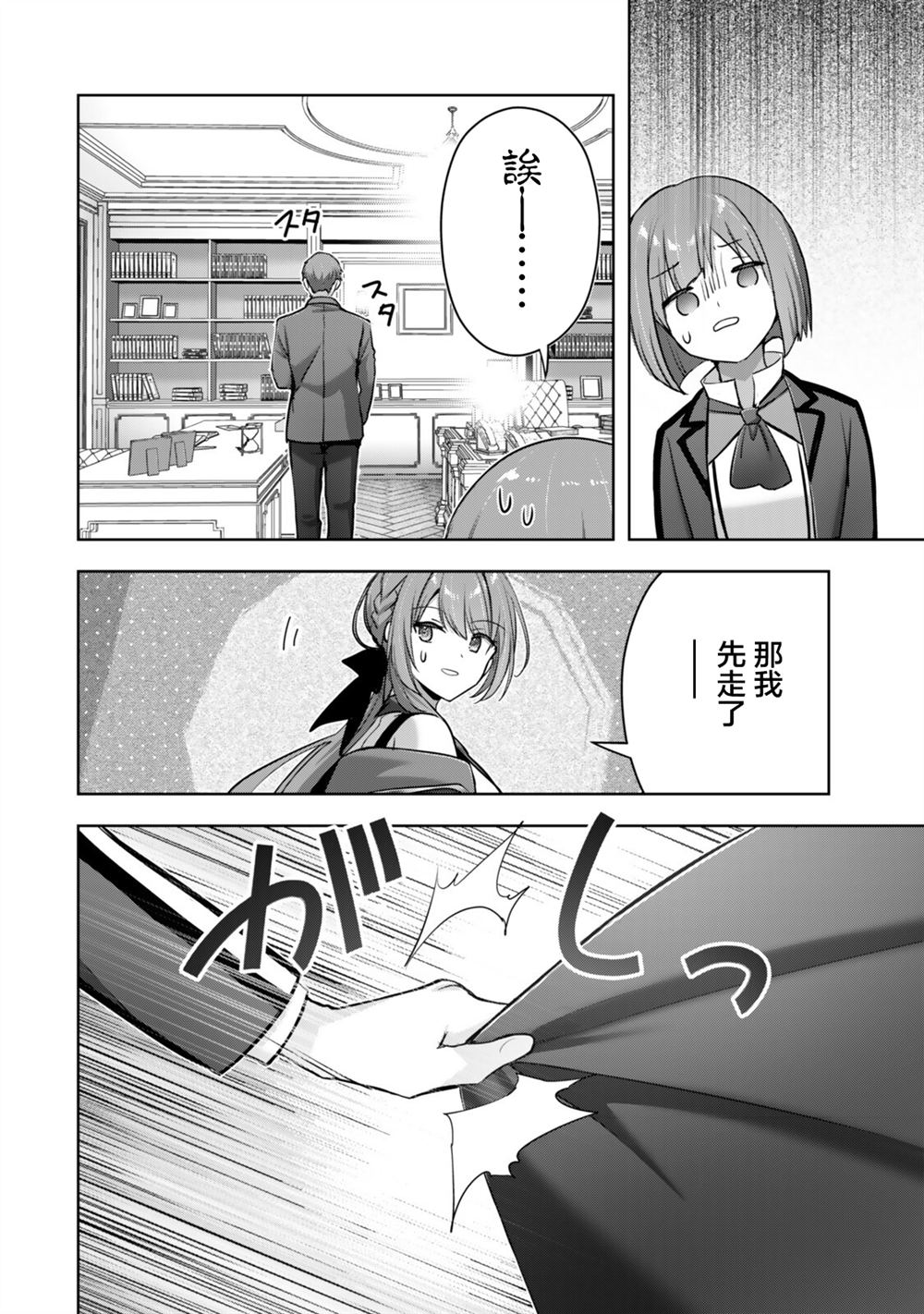 第4.1话7