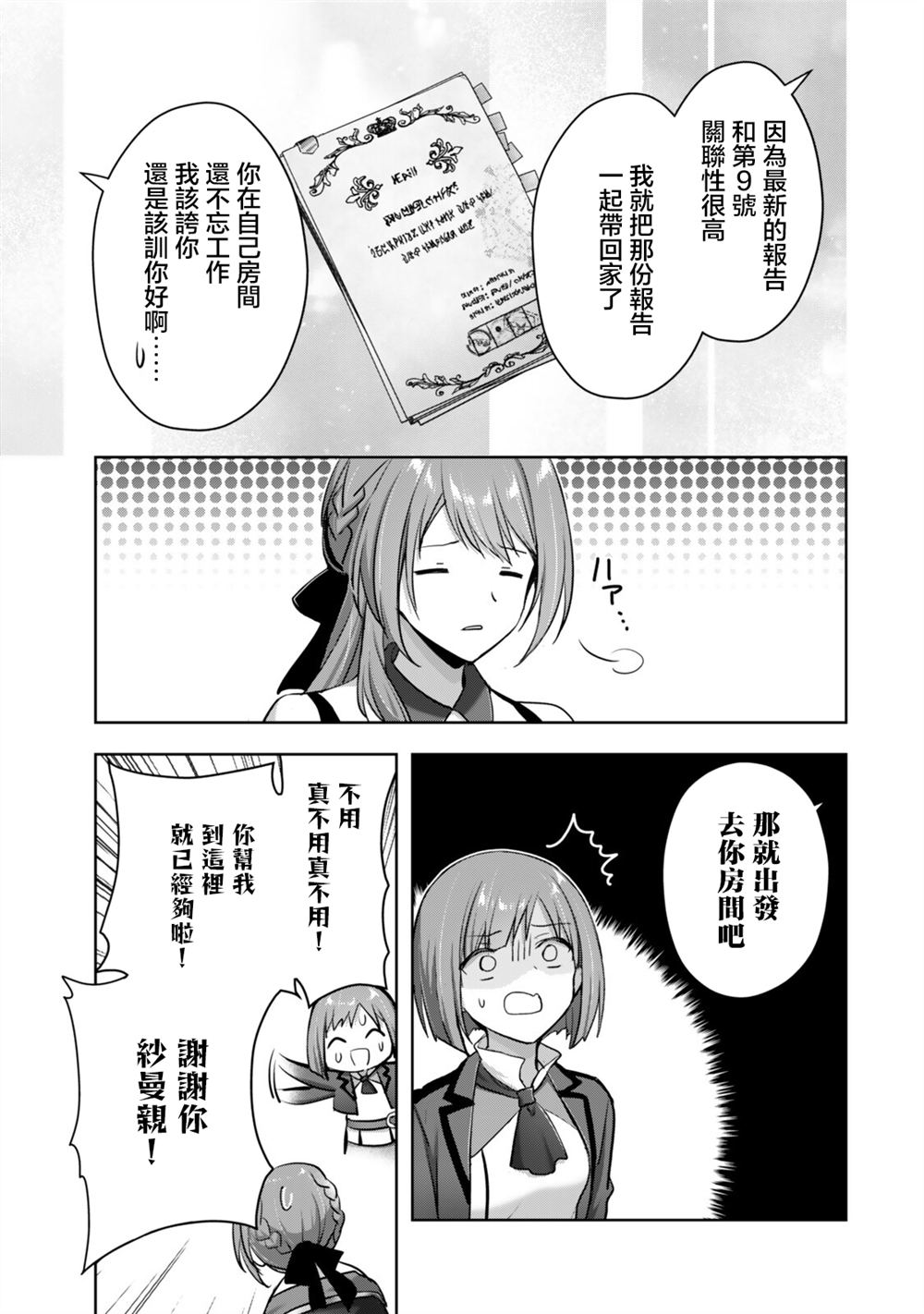 第4.2话0