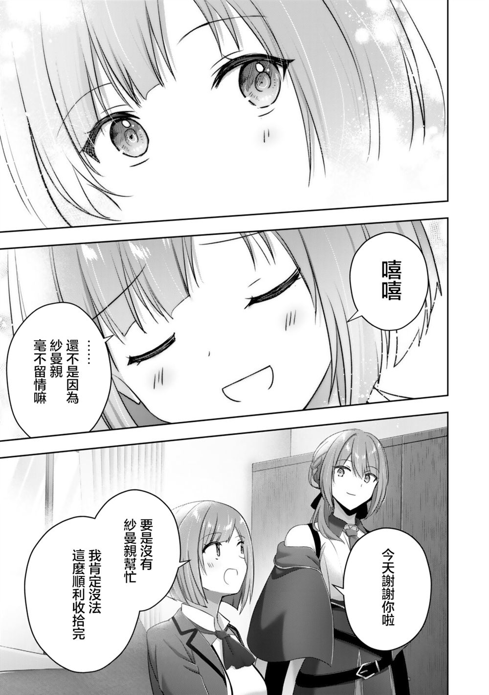 第4.2话10
