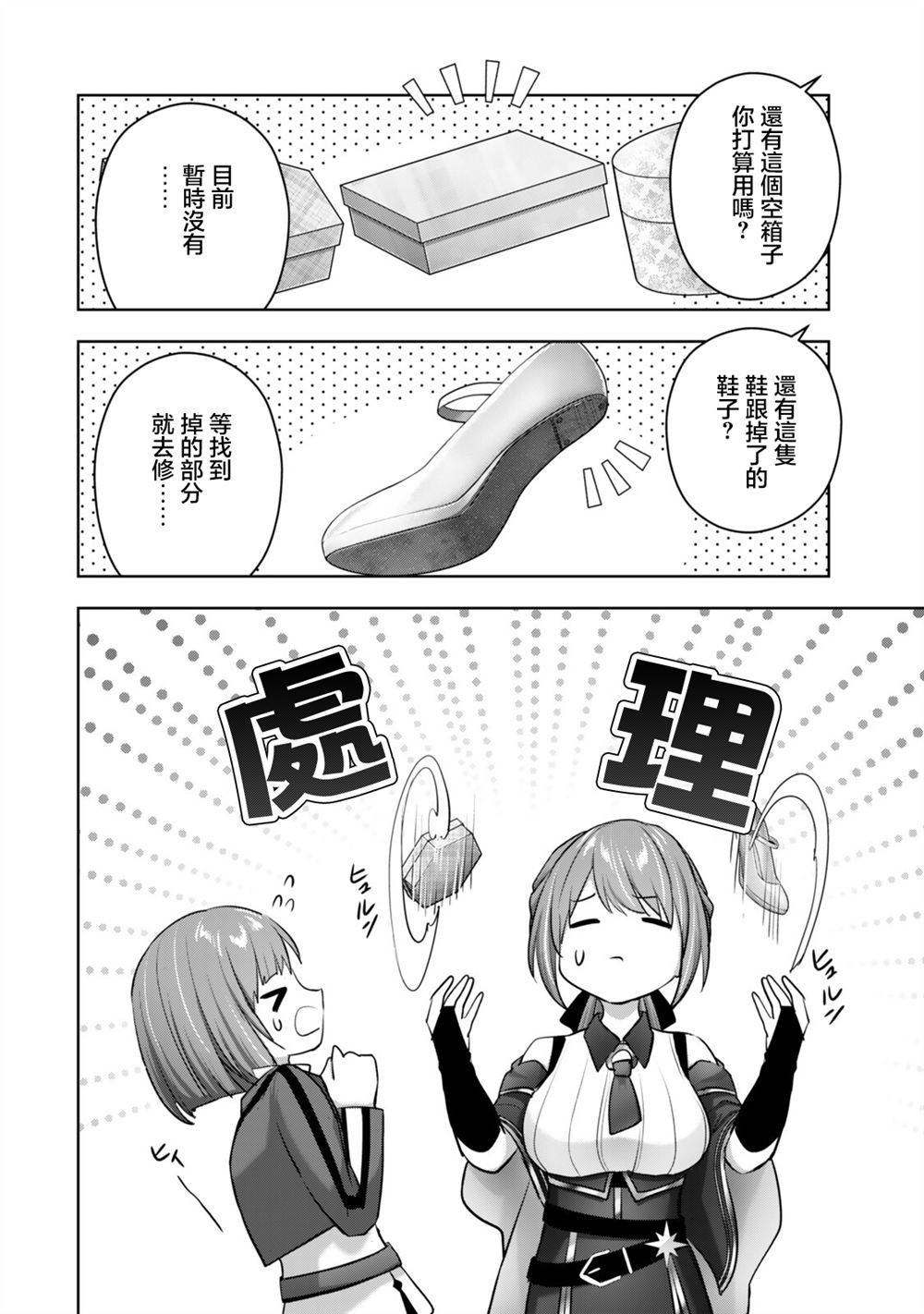 第4.2话7