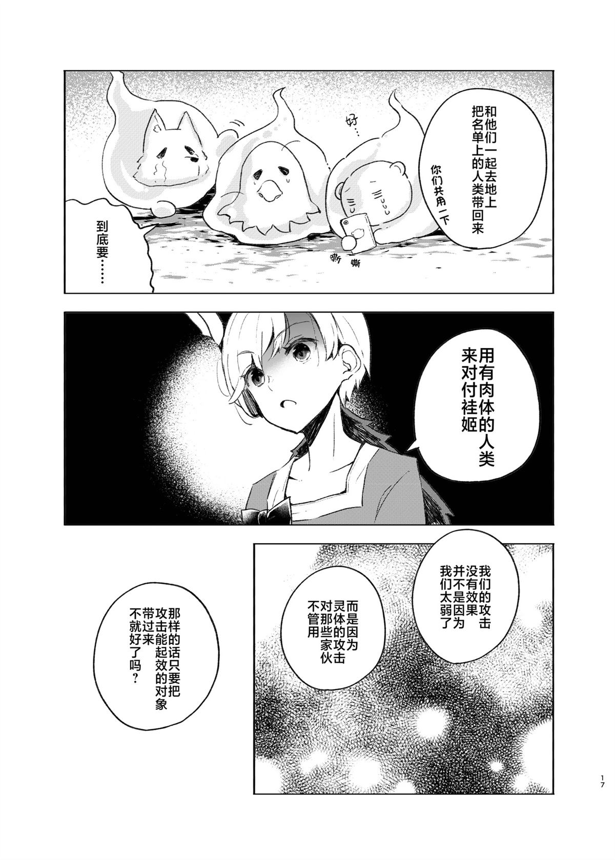第1话16