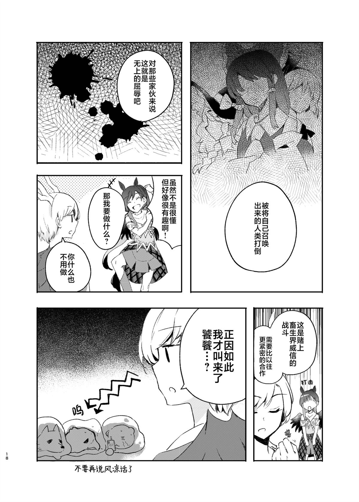 第1话17