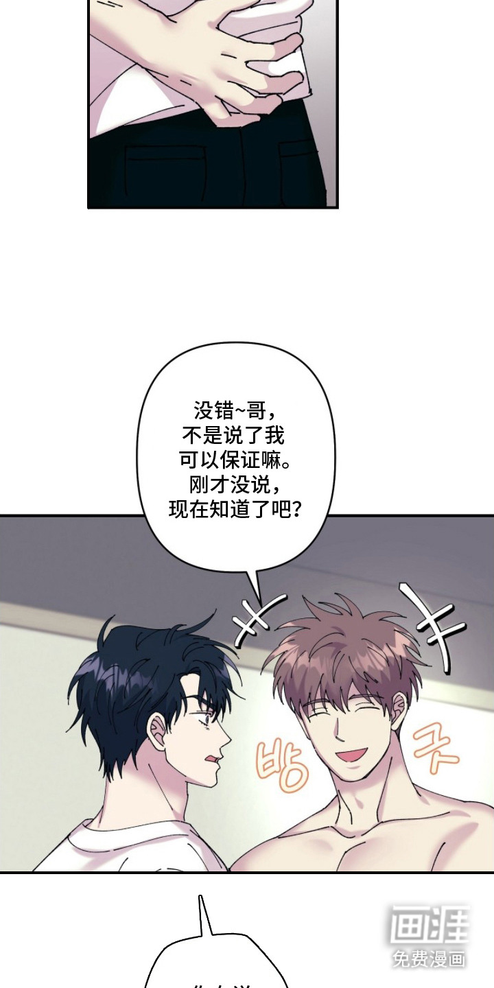 第16话15