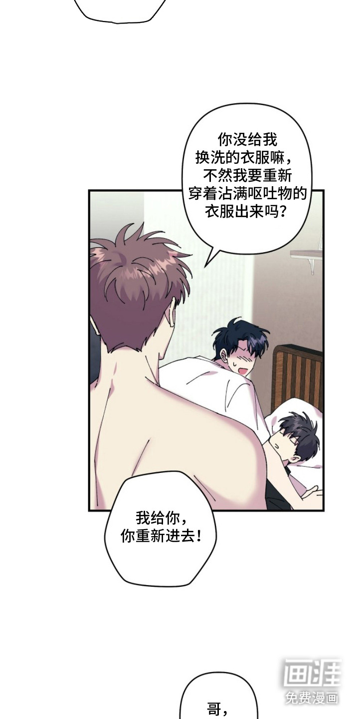 第16话8