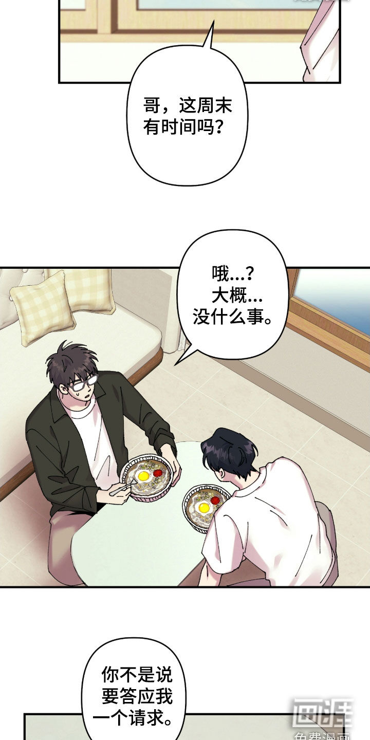 第20话4