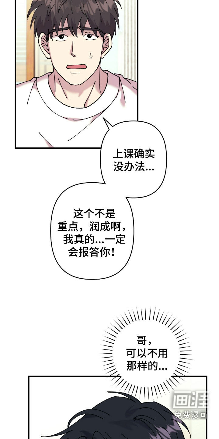 第19话7