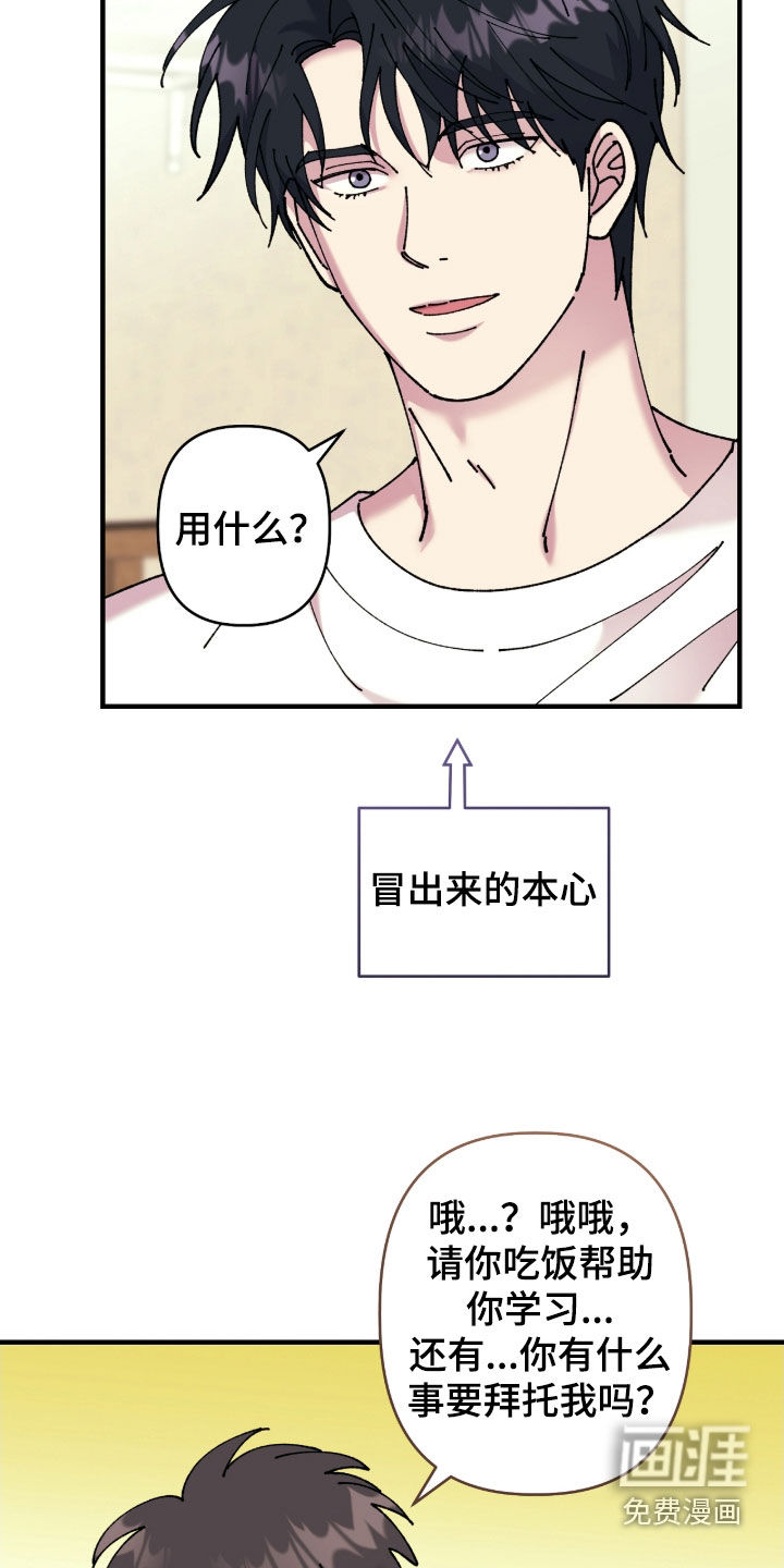 第19话8