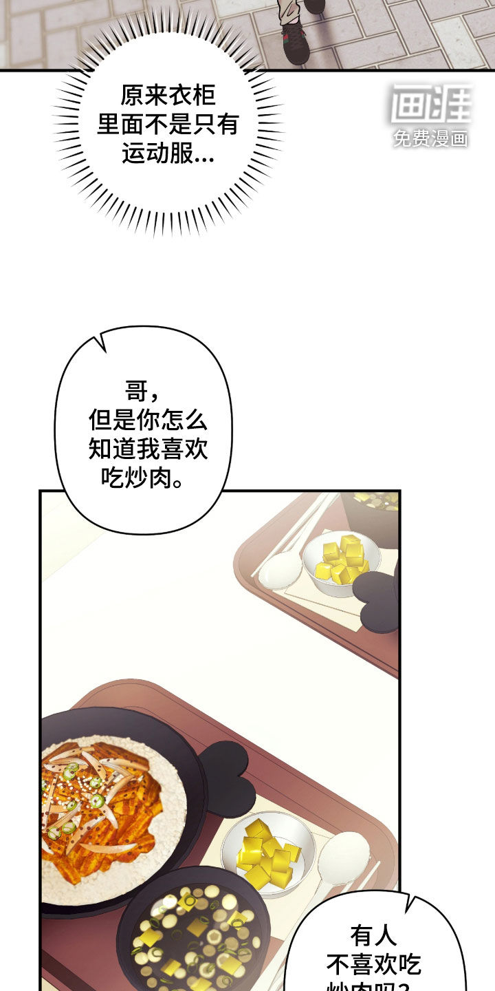 第34话8