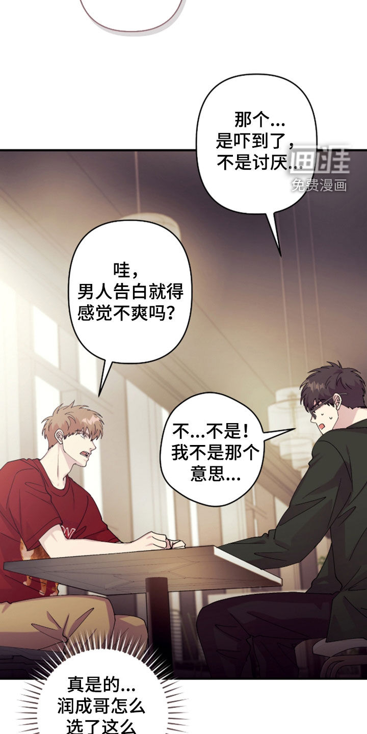 第38话5