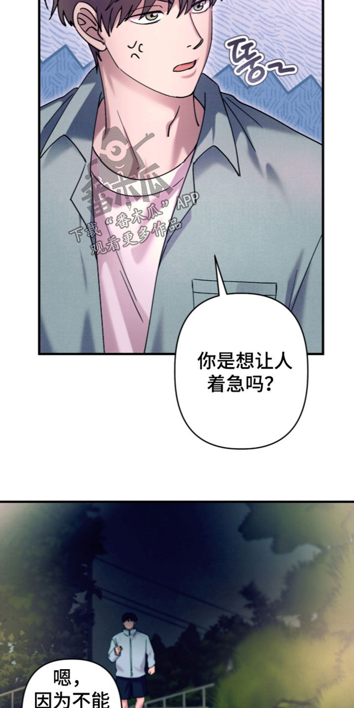 第67话14