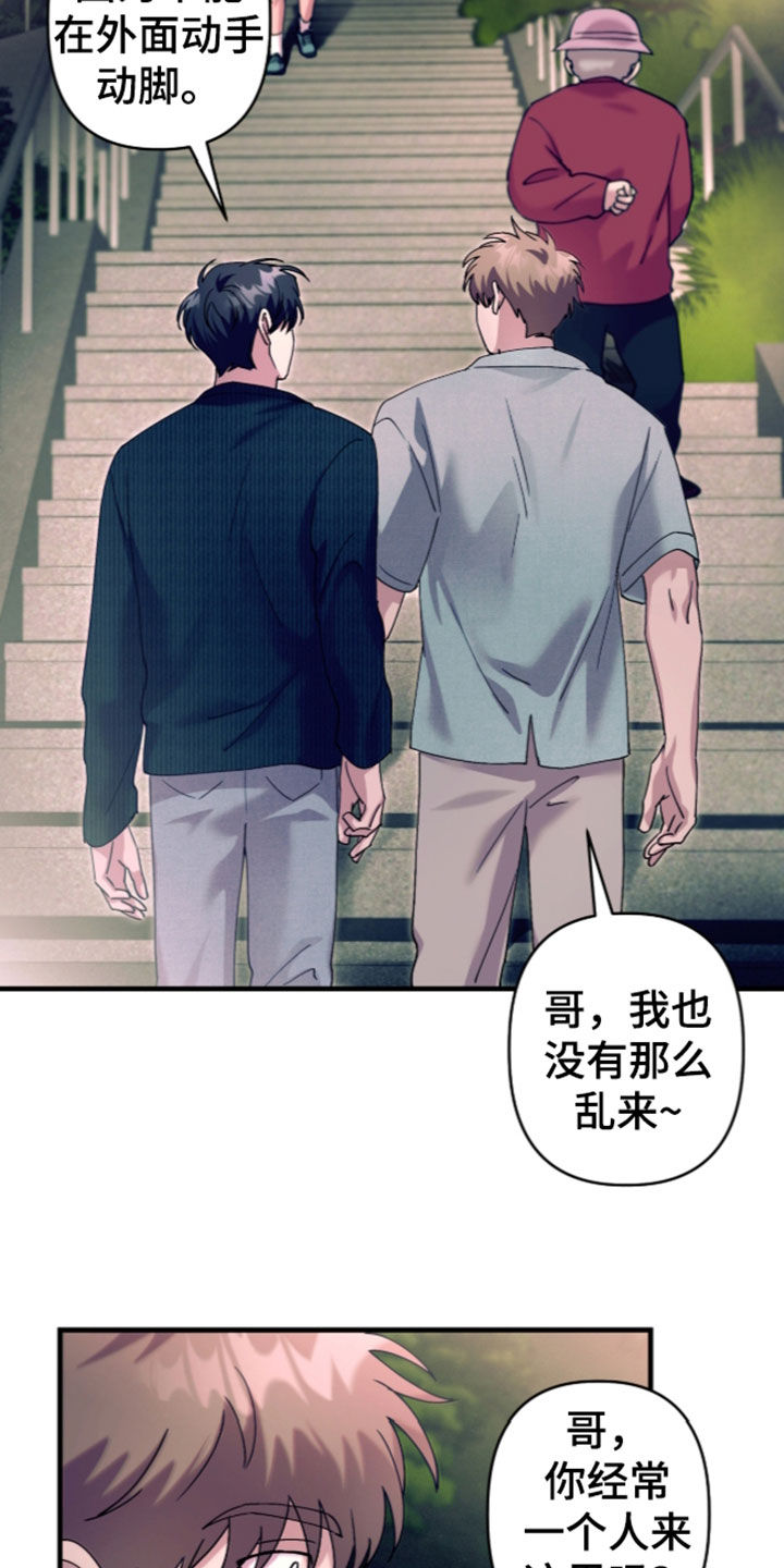 第67话15