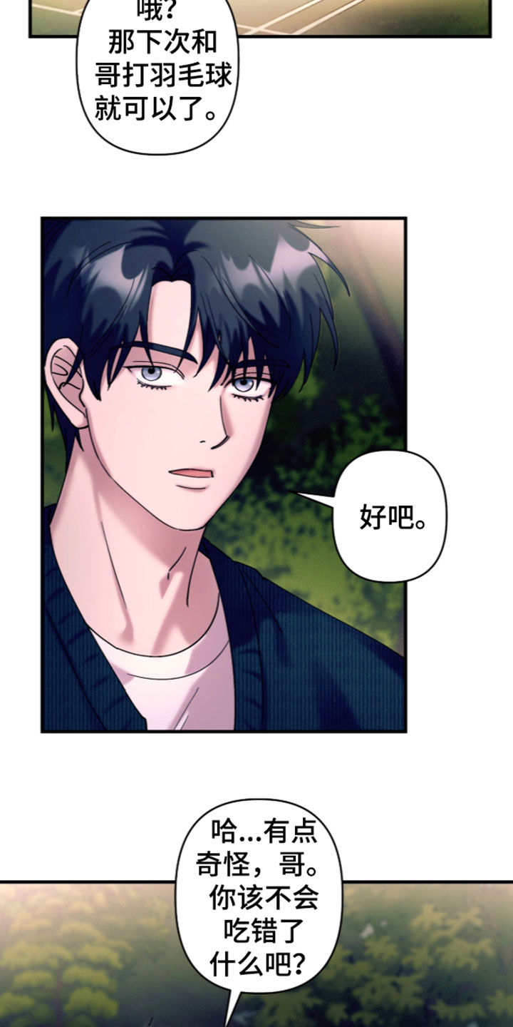 第67话18