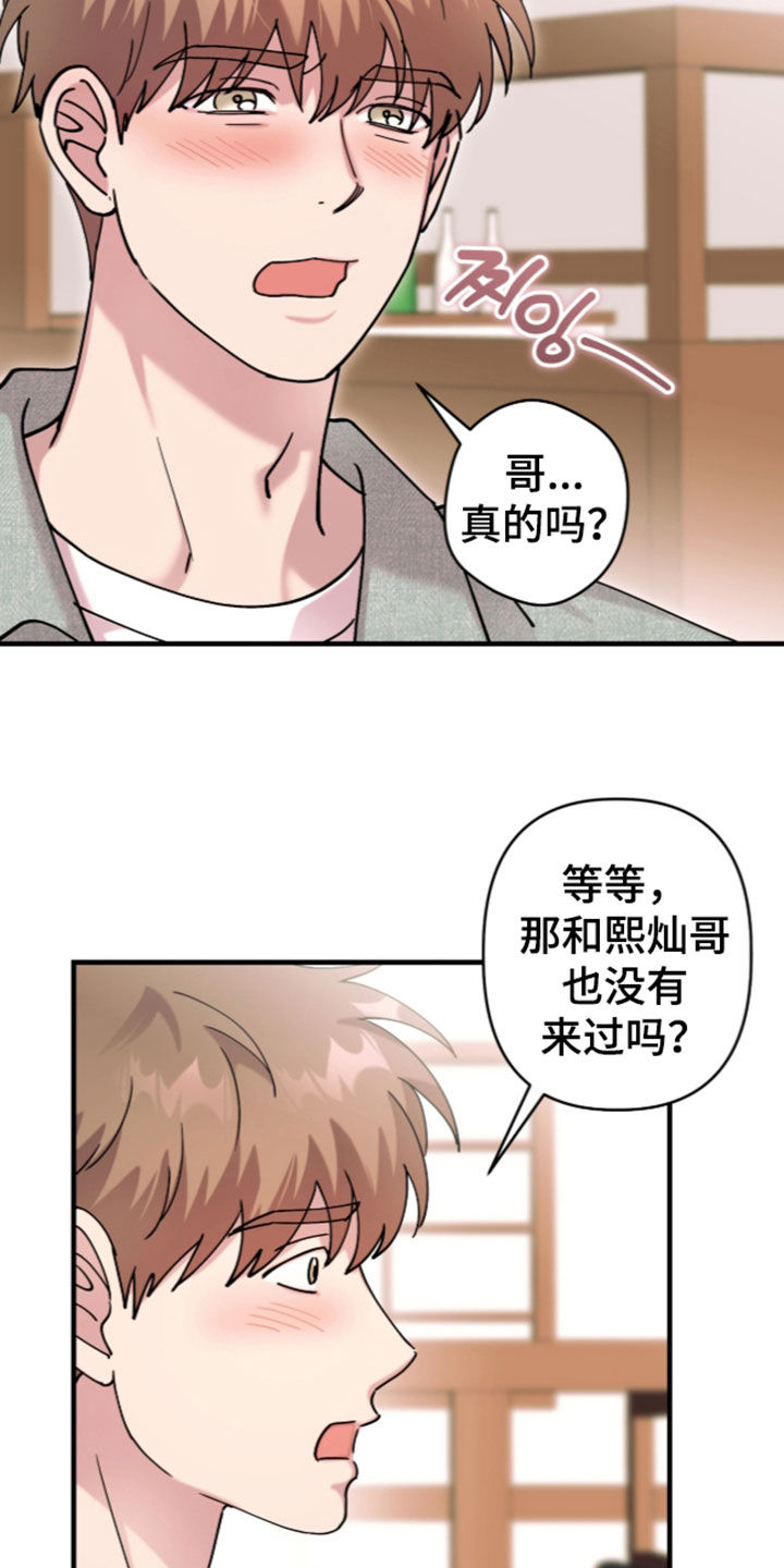 第66话15