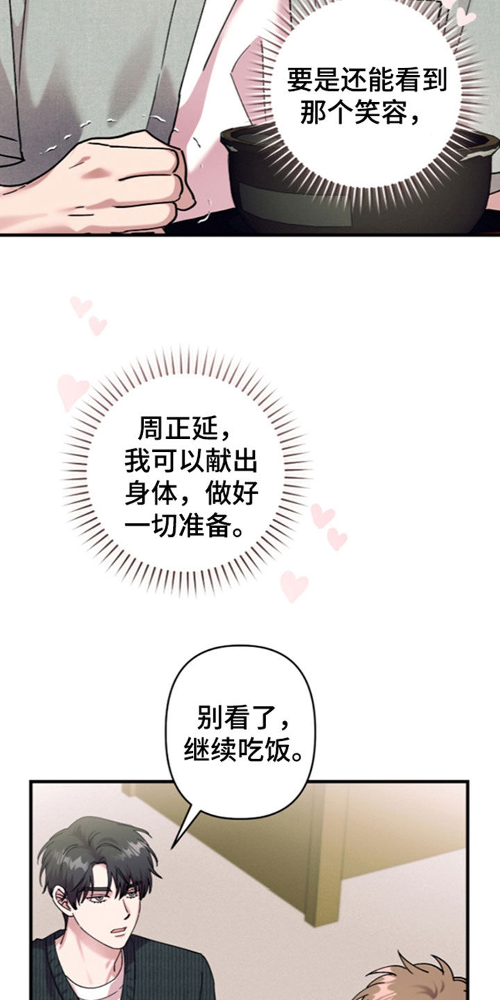 第66话23