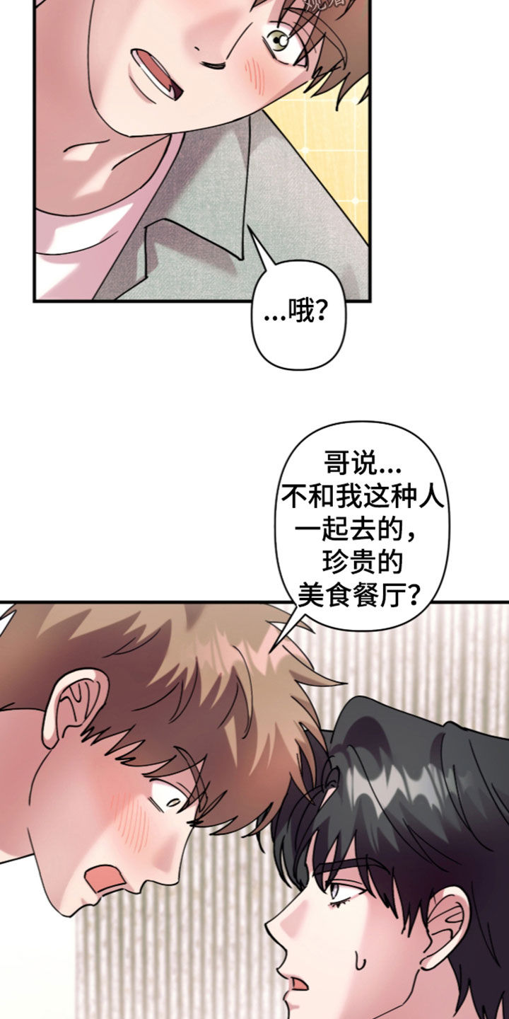 第66话5