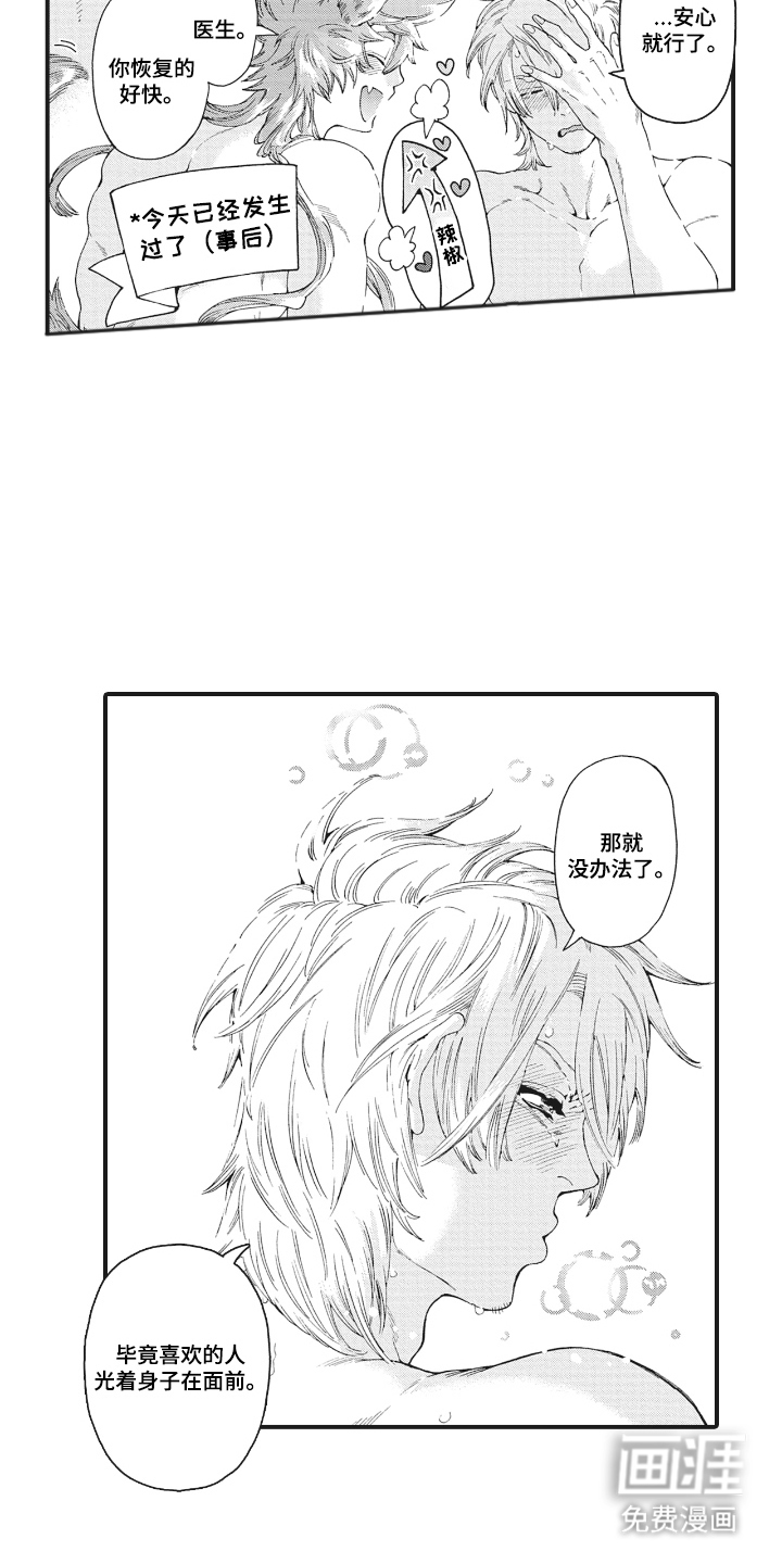 第21话9