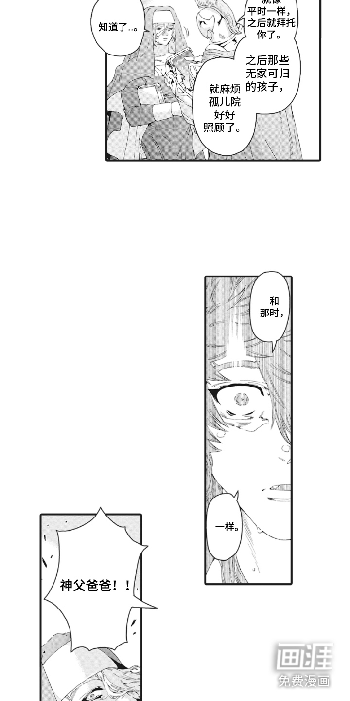 第17话4