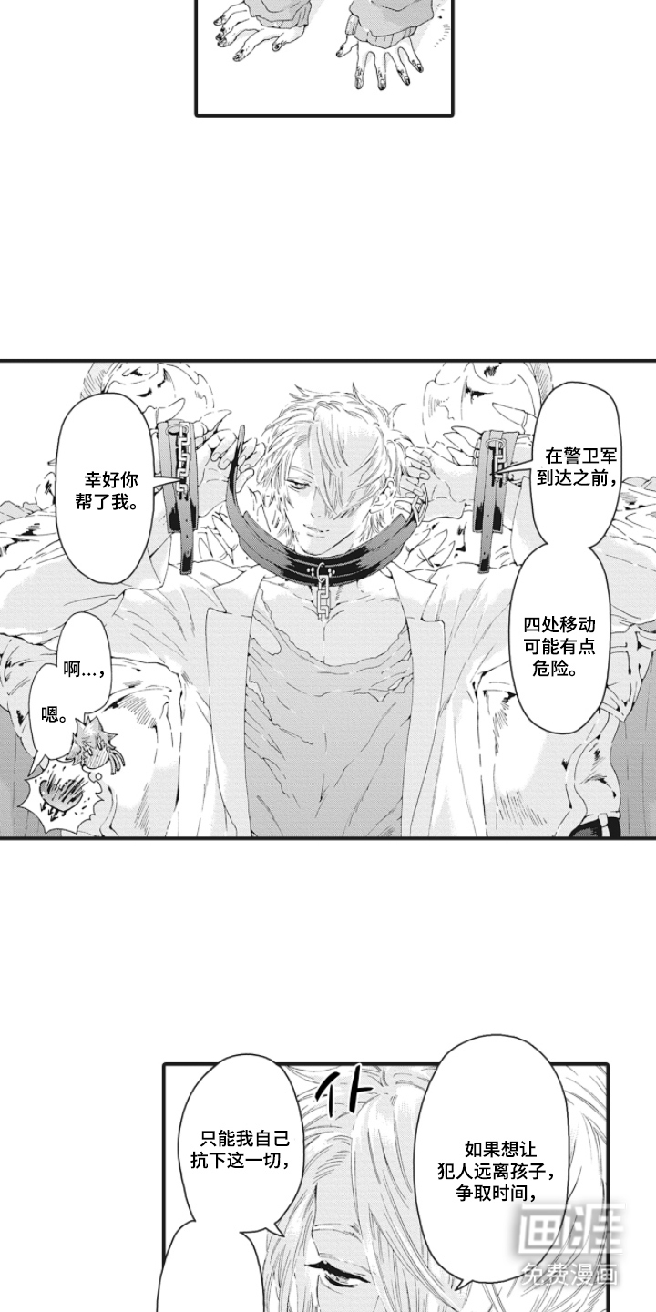 第16话8