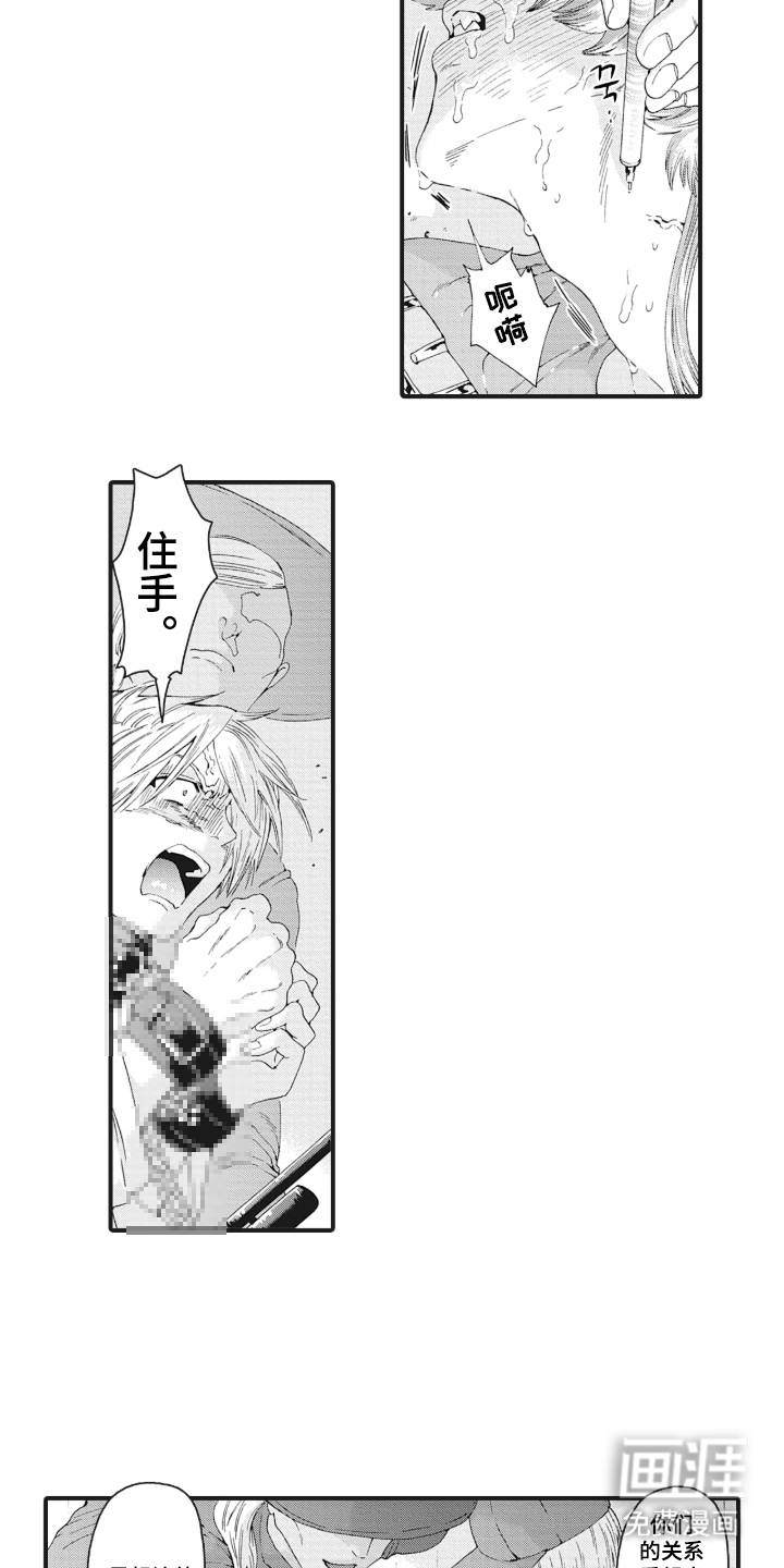第15话3