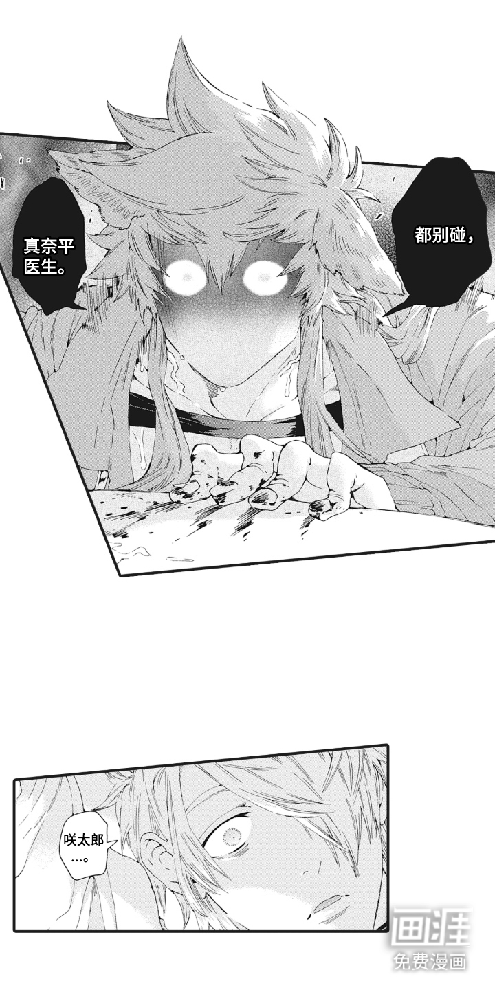 第15话5