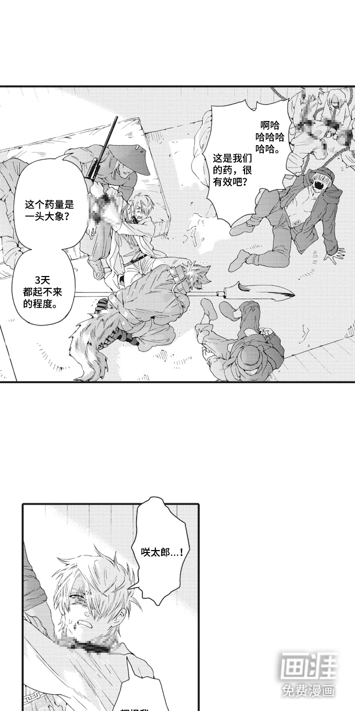 第14话6