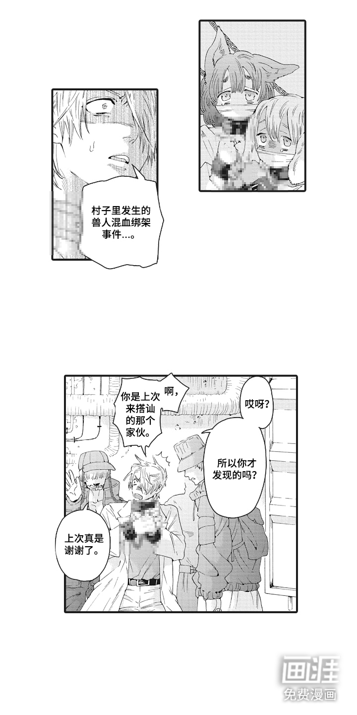 第13话4