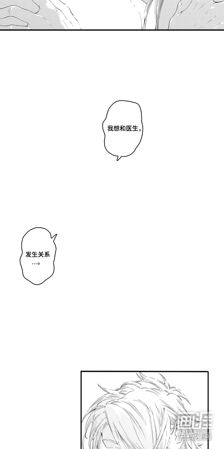 第11话2