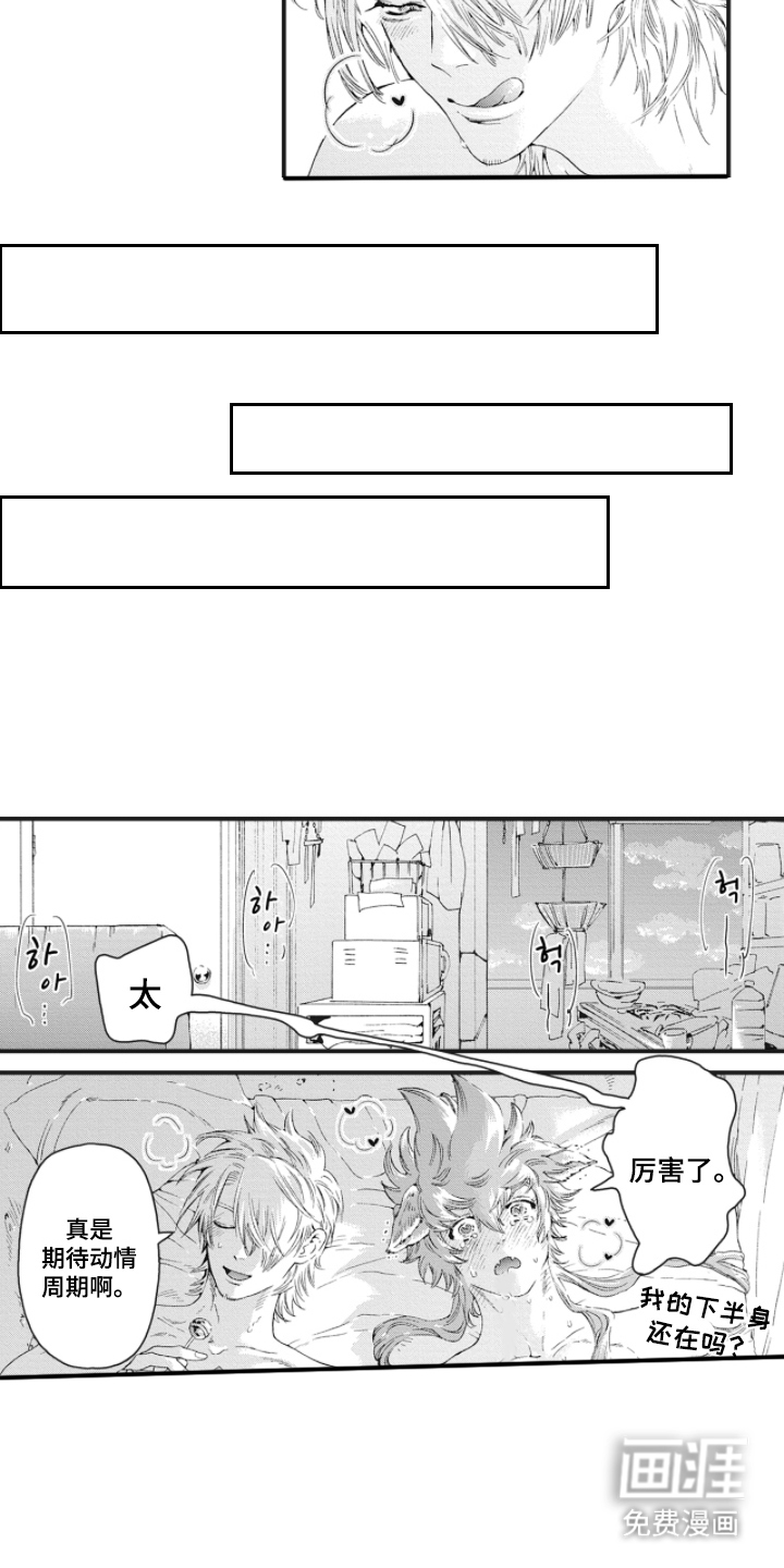 第11话3