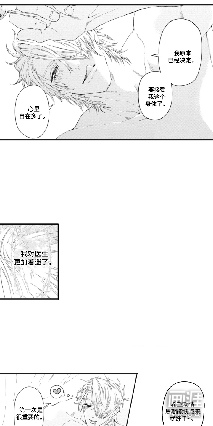 第11话4