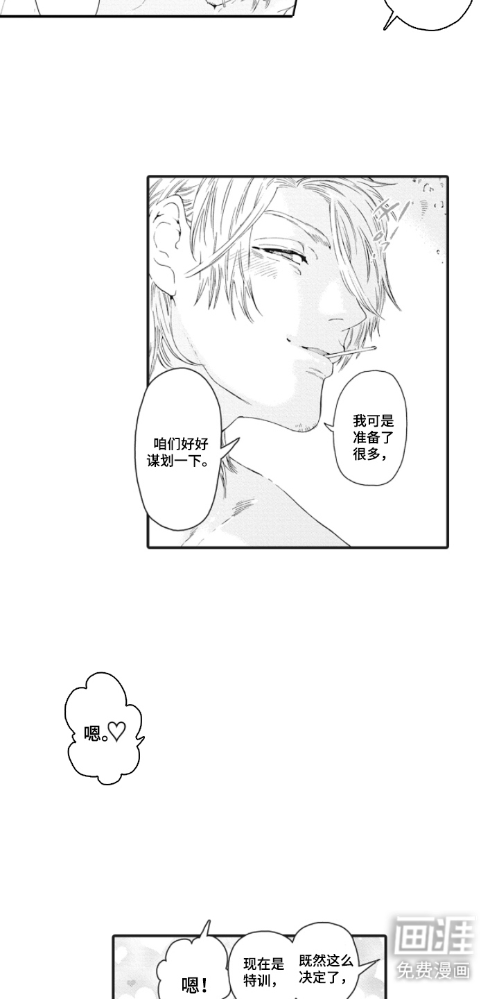 第11话5