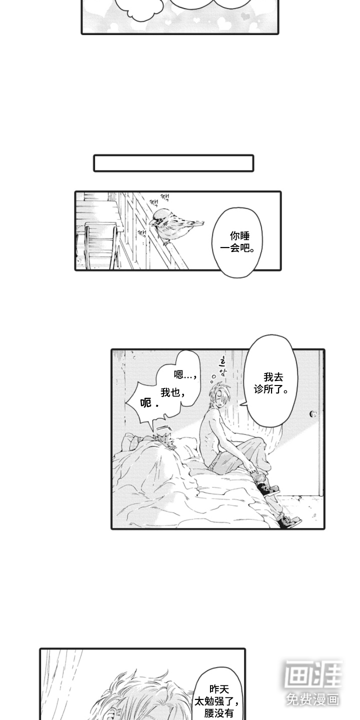 第11话6