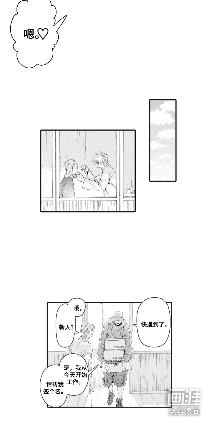 第11话8