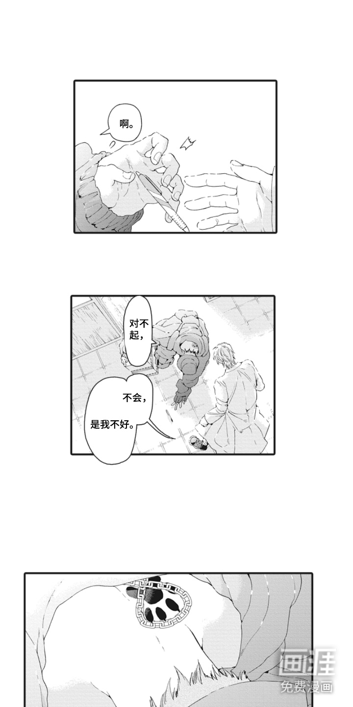 第11话9