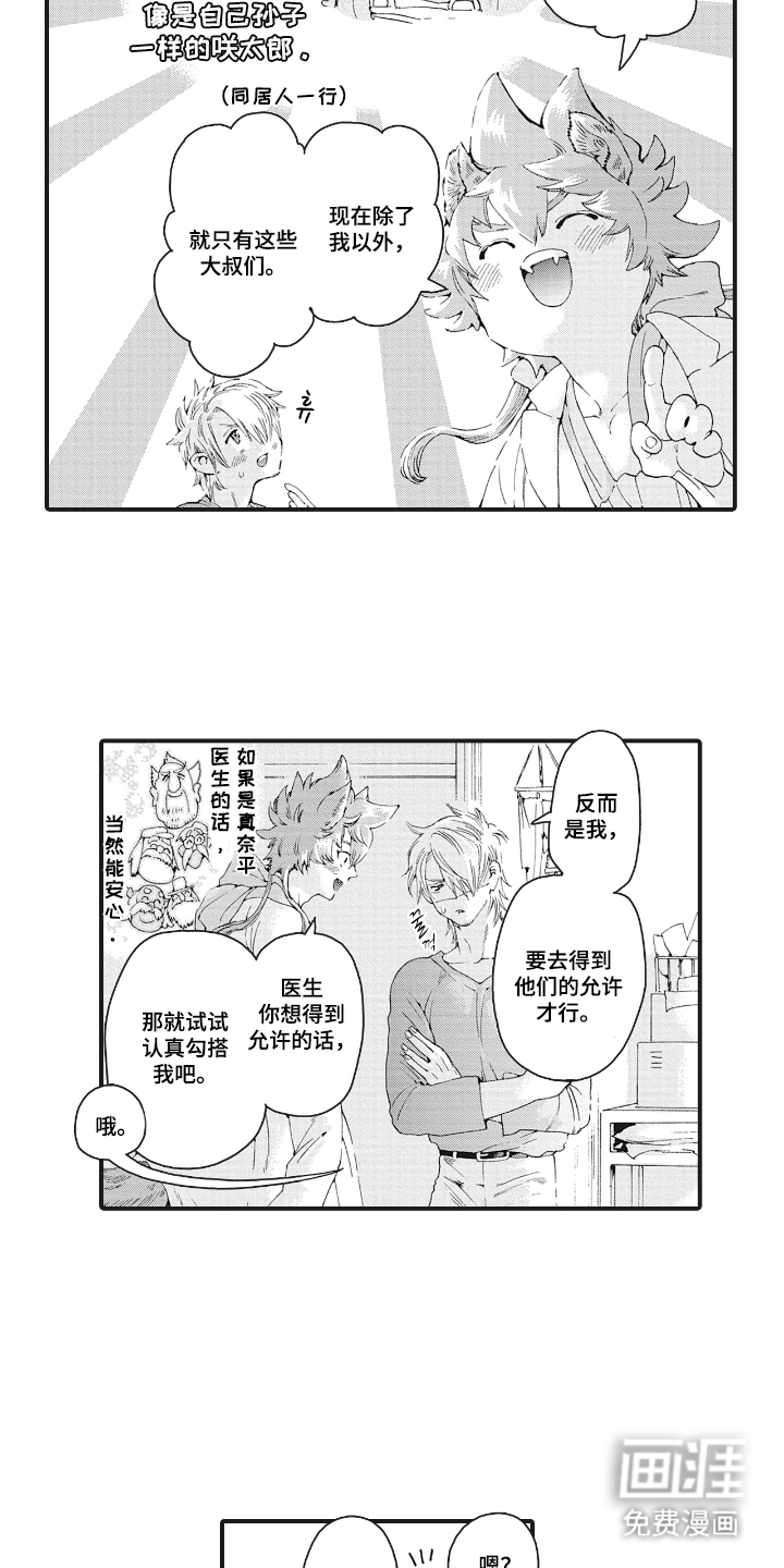 第9话2